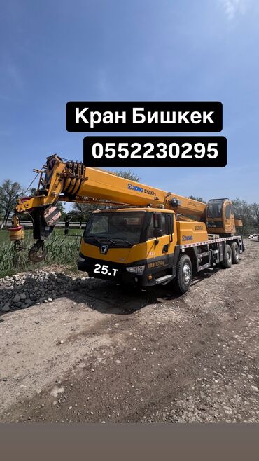 кран гия: Кран | Стрела 35 м. 25 т | Борт 25 кг