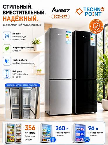 оргстекла: 😍 Холодильники по складским ценам 36 800 сом. 👍 Двухкамерный — 1