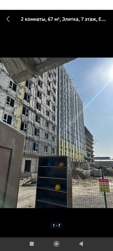 куплю квартиру в бишкеке 3 х комнатную: 3 комнаты, 67 м², Элитка, 7 этаж, ПСО (под самоотделку)