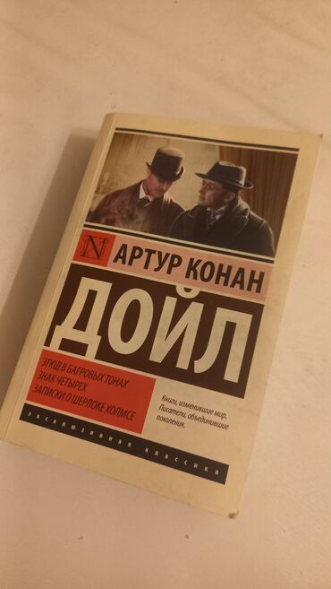 мухтасар китеби скачать: Детектив, На русском языке