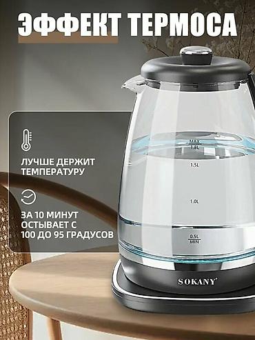 умный катлы: Электрический чайник, Новый, Самовывоз, Платная доставка — 2