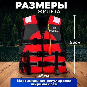 туристы: Спасательный жилет Купить в Бишкеке — безопасность и комфорт на воде — 2