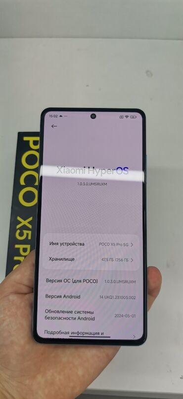 самый дешовый телефон: Poco X5 Pro 5G, Б/у, 256 ГБ, 2 SIM