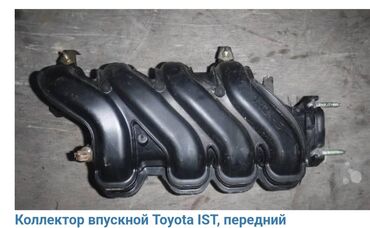 Глушители: Глушитель Toyota 2003 г.