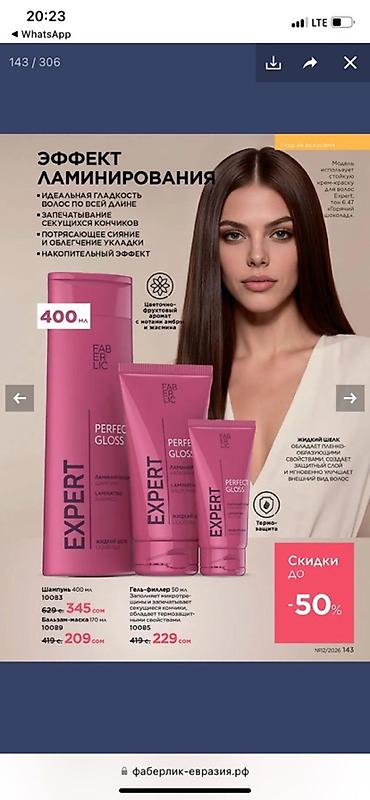 перхоть: Faberlic Dobrogen Active — порошковый напиток для поддержки суставов и — 4