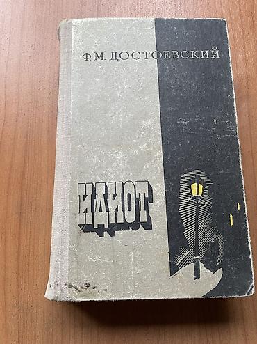 еротика кыргыз: Поэзия, На русском языке, Б/у, Самовывоз — 4