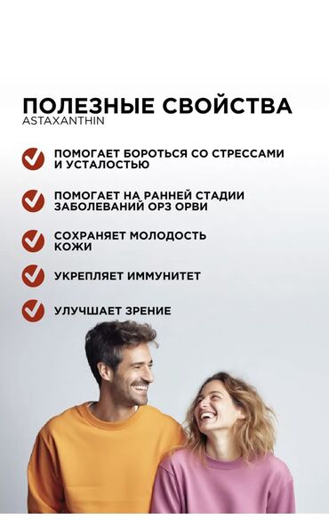 Витамины и БАДы: Блокатор вирусов, Для детоксикации, Для ЖКТ, Для взрослых, Для женщин, Для мужчин, Капсулы, Новый at lalafo.kg — 5 Витамины и БАДы: Блокатор вирусов, Для детоксикации, Для ЖКТ, Для взрослых, Для женщин, Для мужчин, Капсулы, Новый — 5