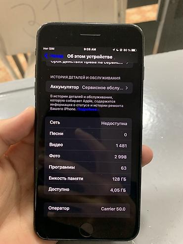 айфон реприка: IPhone 7 Plus, Б/у, 128 ГБ, Черный — 5