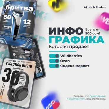 интернет магазин в бишкеке: Интернет реклама | Разработка дизайна