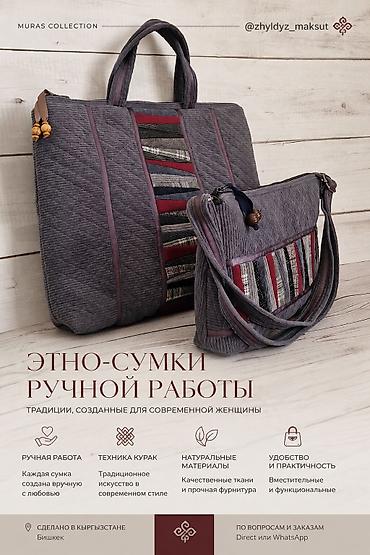 leopard 7: Этно-сумки ручной работы Muras Collection - Авторские модели — 1