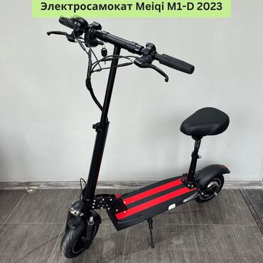 Велосипеды: 🛴 Электросамокат Meiqi M1-D 2023. На одном заряде: 40-45 км. Макс