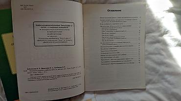 solutions upper intermediate: Enjoy English 2 Учебник английского языка Student's book и Teacher's — 8