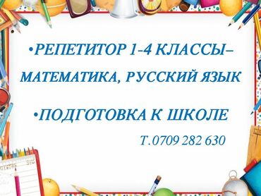 столы для маникюра: Репетиторы школьной программы