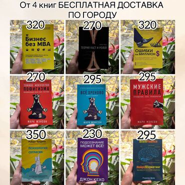 Книги, журналы, CD, DVD: Психология, саморазвитие и бизнес. Книги новые . ОТ 4 книг