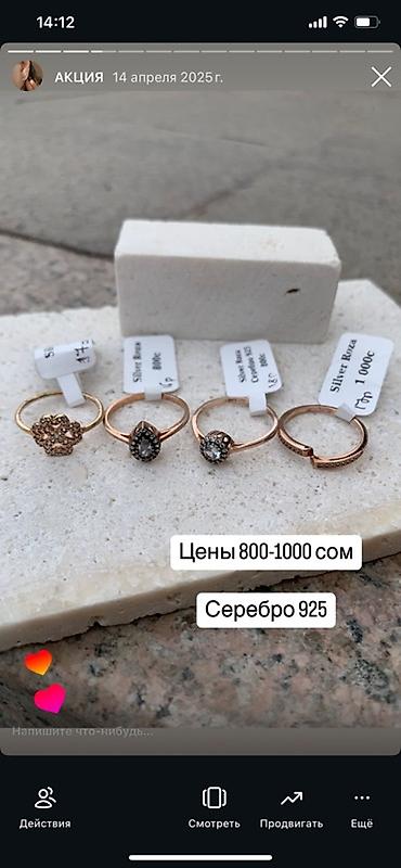 Серебряные кольца: Кольцо, Проба 925, Женские, Циркон — 1