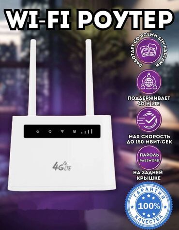 кабель для интернета уличный: Уникальный модем роутер wi-fi с сим картой 4G. Это идеальное решение