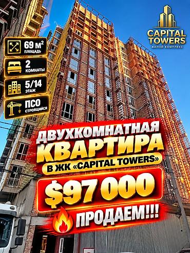 авто обмен на квартиру: 2 комнаты, 69 м², Вефа ТЦ 5 этаж — 1