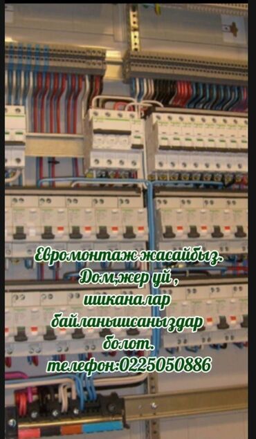 установка капельный полив: Электрик | Электромонтажные работы Больше 6 лет опыта