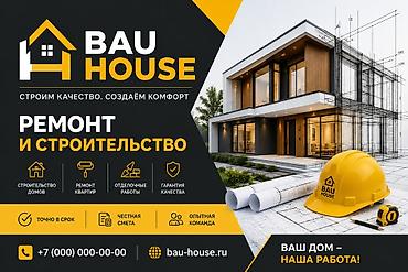 Ремонт под ключ: BAU HOUSE — ремонт и строительство под ключ Услуги: - Строительство — 1