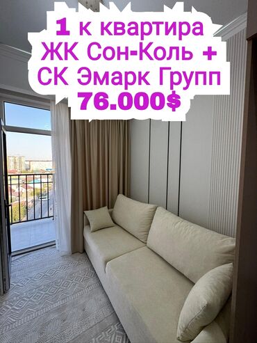 земельный участок бишкек: 1 комната, 44 м², Элитка, 9 этаж, Дизайнерский ремонт