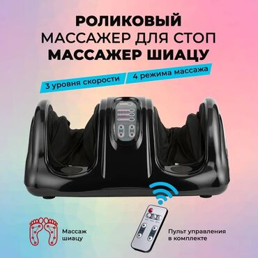 щетка для сухого массажа: Роликовый массажер воздействует на биологически активные точки стоп