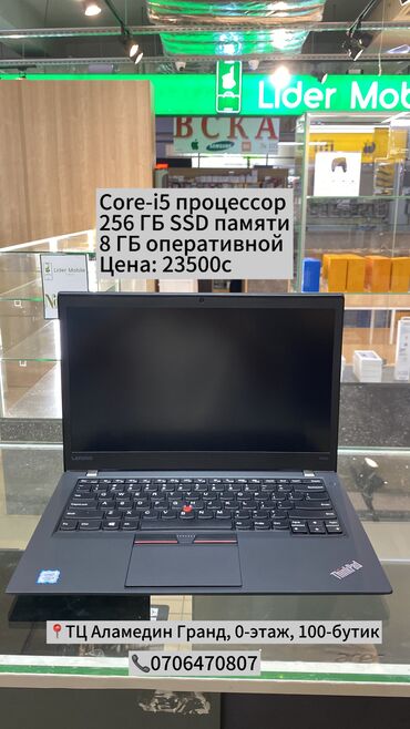 Ноутбуки: Ноутбук, Lenovo, 8 ГБ ОЗУ, Intel Core i5, 14.3 ", Новый, Для несложных задач, память SSD