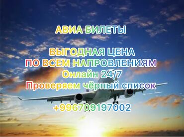 метионин цена бишкек: Авиа билеты по всем напровлениям -выгодно -быстро -надёжно