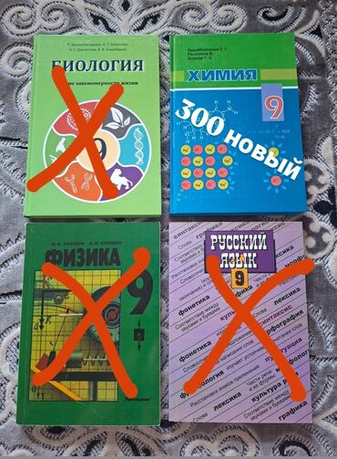 геометрия атанасян: Учебник по химии 300сом новый