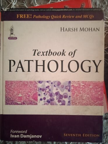 медицинский книги: Продам медицинскую книгу на английском языке