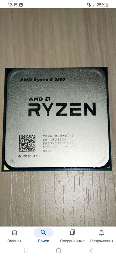 пк ош: Процессор, AMD Ryzen 5, 6 ядер, Для ПК