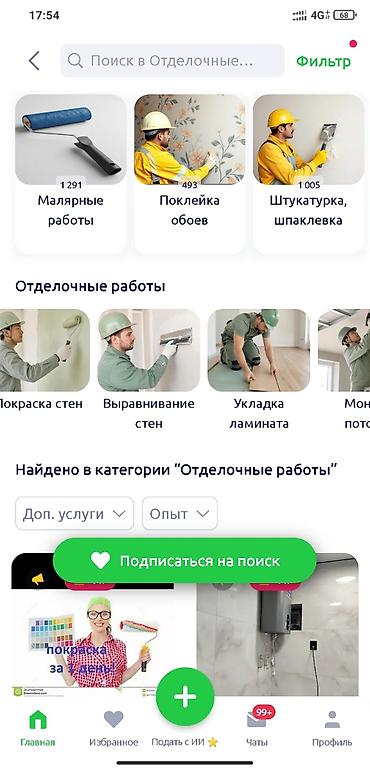 До 1 года опыта at lalafo.kg До 1 года опыта