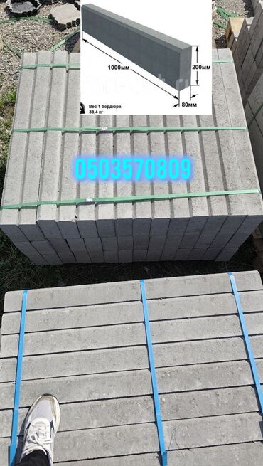 Бордюры: Бордюр, Гарантия, Бесплатный выезд, Бесплатная доставка — 2