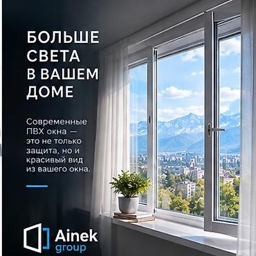 led matrix panel: Современные ПВХ-окна от Ainek Group - Больше света в доме благодаря — 1