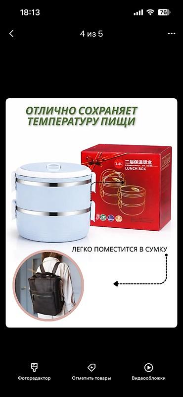 Другие аксессуары: Двухъярусный ланч-бокс с ручкой - Объем: 1,4 л (два контейнера) - — 7