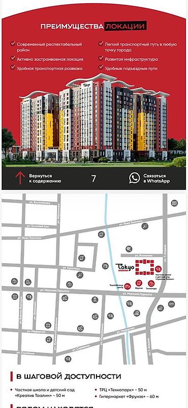 Батирлерди сатуу: 3 бөлмө, 76 м², Технопарк Элитка, 13 кабат — 2