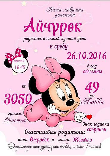 распечатать: Принимаю заказы на метрику. Отличный вариант подарка для — 2
