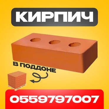 продажа кирпичного завода: Продаю новый кирпич - высококачественный материал для строительства