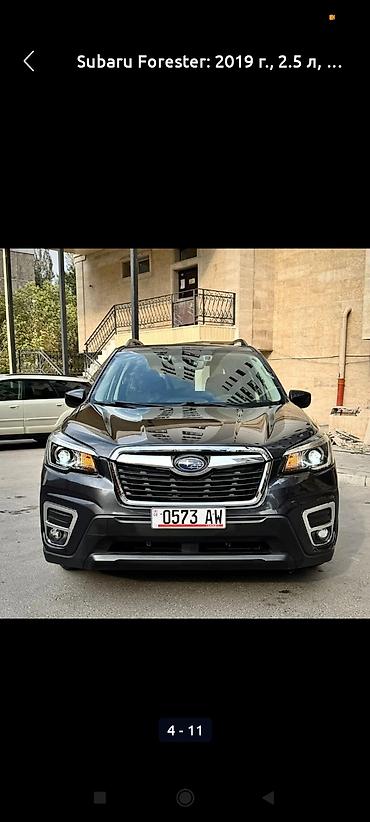Subaru: Subaru Forester: 2019 г., 2.5 л, Вариатор, Бензин, Кроссовер — 1