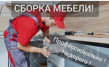 Мебельщик. До 1 года опыта