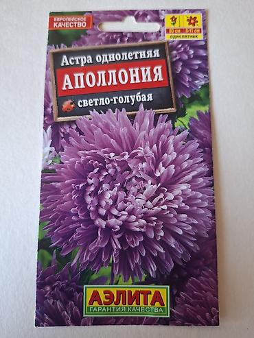 kameliya gulu: Məhsul: Mərcanotu (Margaritka) toxumları – 3 fərqli qarışıq Brend — 7