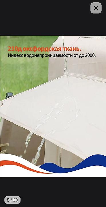 Палатки: Надувная палатка-дом 12 м² - Формат: каркас из ПВХ-воздушных колонн — 7