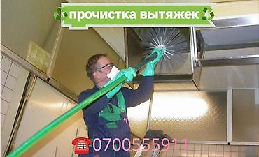 Жестяные работы: Жестяные работы, Вентиляция — 1