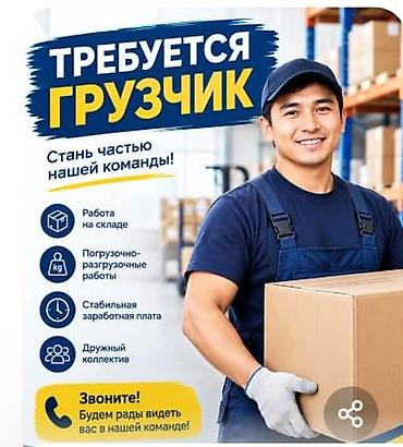 мебельный жумуш: Жүк ташуучу — 1