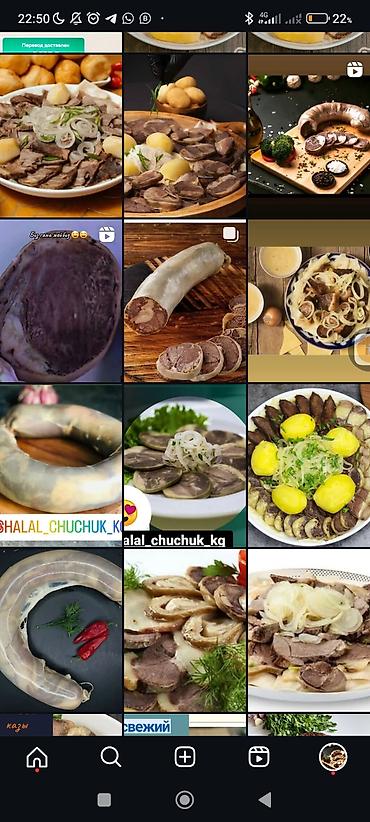 мясо индия: Чучук, карын карта, казы, эт, куйрук, жилик, говядина, баранина — 7