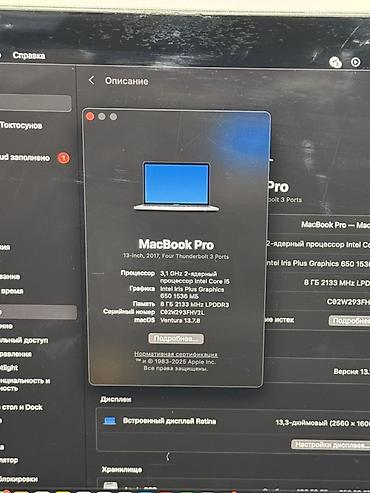 macbook 13: Apple MacBook Pro 13" (Space Gray) Срочно продаю❗️❗️❗️торг имеется - — 6