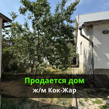 дом кока кола: Үй, 156 кв. м, 6 бөлмө, Кыймылсыз мүлк агенттиги, Евро оңдоо