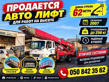 рекстон автовышка: Автовышка, Hyundai, 2007 г. — 1