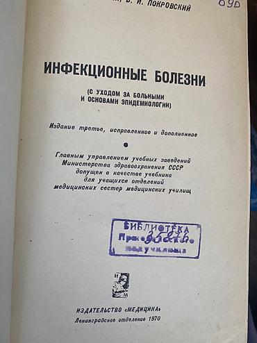 товары ссср: МЕДИЦИНА
Книги все 
Ссср времен — 4