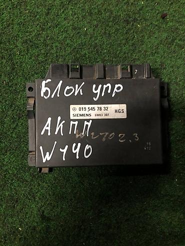 devo tiko: Блок управления АКПП Mercedes-Benz W140 - Оригинальный ЭБУ АКПП (TCU) — 1