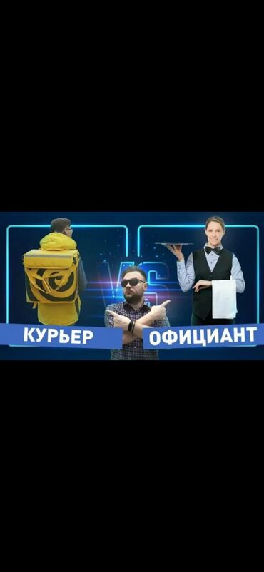 сдаю кафе в аренду: Талап кылынат Официант Тажрыйбасыз, Төлөм Жума сайын
